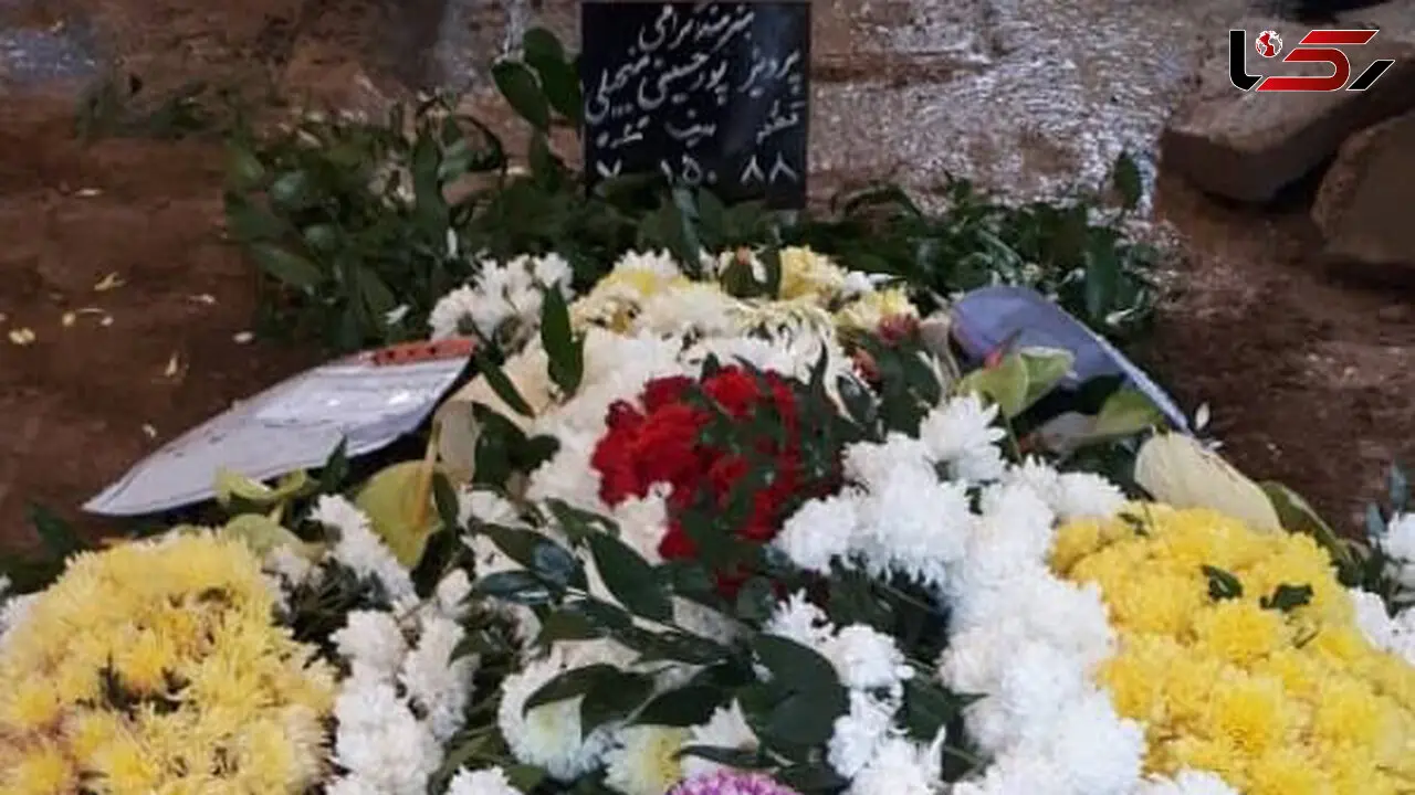پرویز پورحسینی به خاک سپرده شد