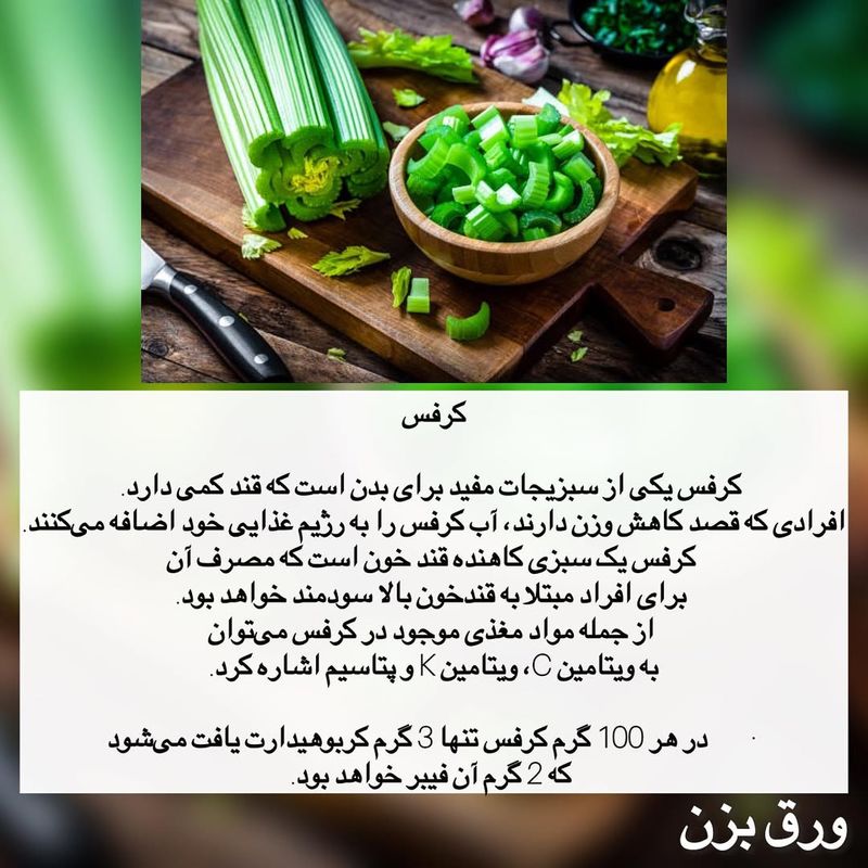 کرفس