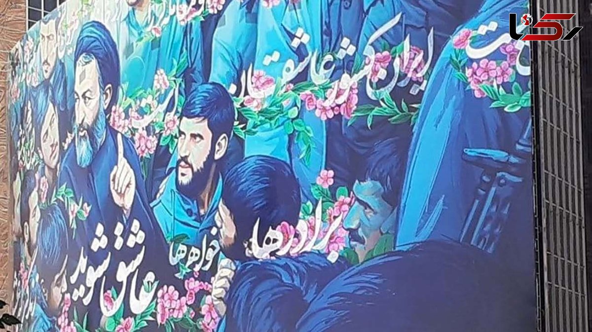 تصویری از دیوارنگاره میدان ولیعصر که پربازدید شد