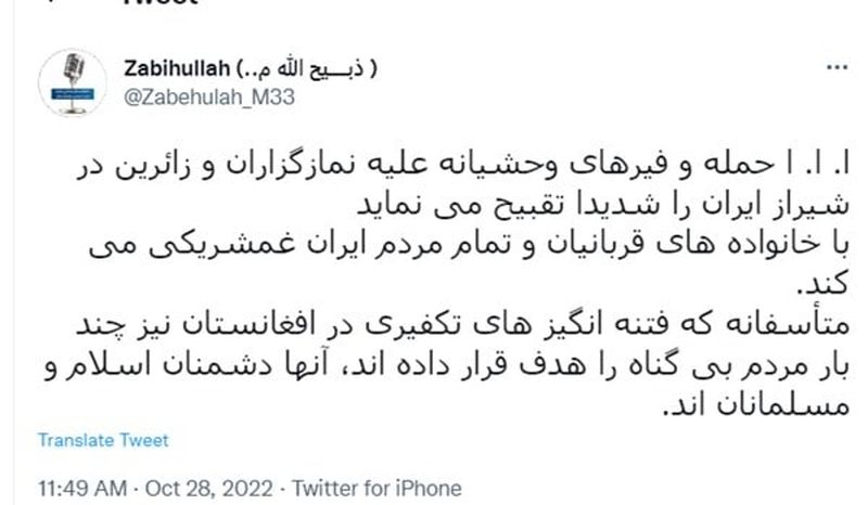 سخنگوی طالبان