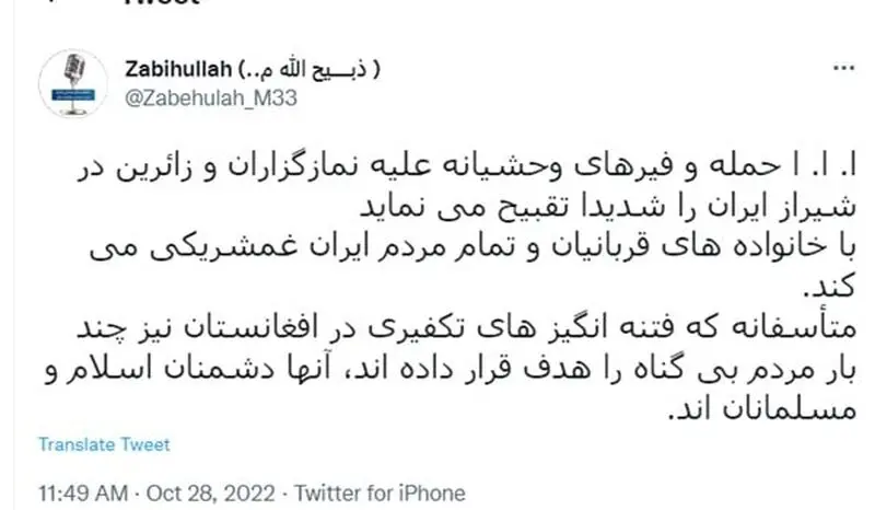 سخنگوی طالبان