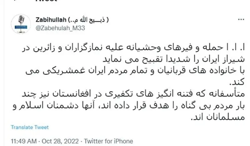 سخنگوی طالبان