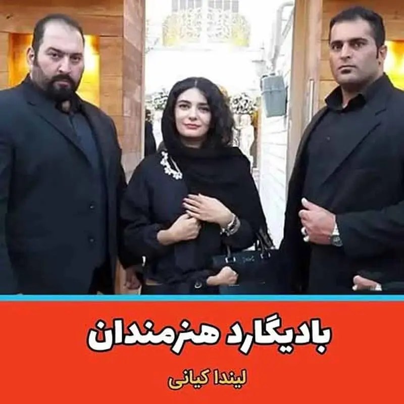 بازیگران و بادیگارد