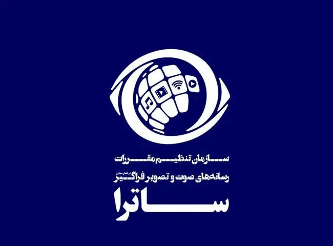 ساترا تحریم شد