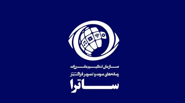 ساترا تحریم شد