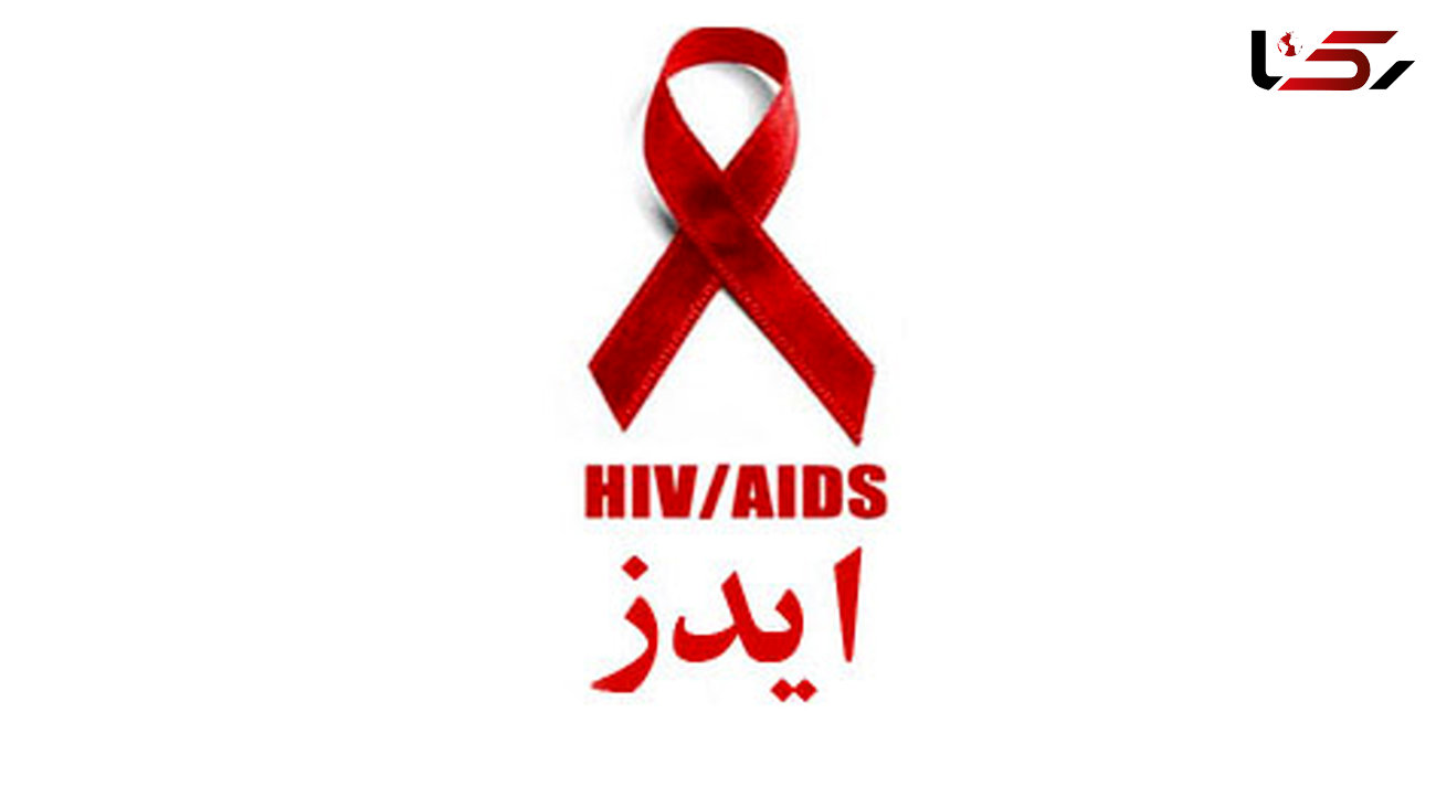 شناسایی 34 هزار بیمار مبتلا به ایدز / افزایش سهم زنان در ابتلای به ایدز