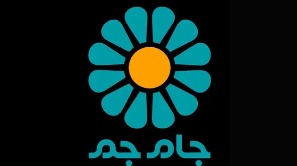 حذف شبکه جام جم به دلیل ریزش مخاطب؟ 