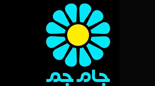 حذف شبکه جام جم به دلیل ریزش مخاطب؟ 