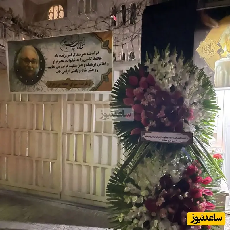 خونه محمد کاسبی