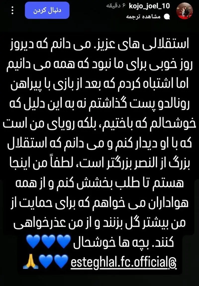 جوئل کوجو