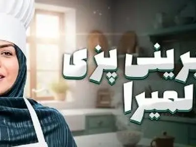 طرز تهیه شیرینی نارگیلی به دستور المیرا شریفی مقدم برای روز مادر/ این شیرینی همون هدیه‌ایه که هر مامانی رو ذوق‌ زده می‌کنه(ویدیو)