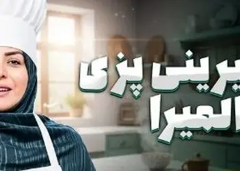 طرز تهیه شیرینی نارگیلی به دستور المیرا شریفی مقدم برای روز مادر/ این شیرینی همون هدیه‌ایه که هر مامانی رو ذوق‌ زده می‌کنه(ویدیو)