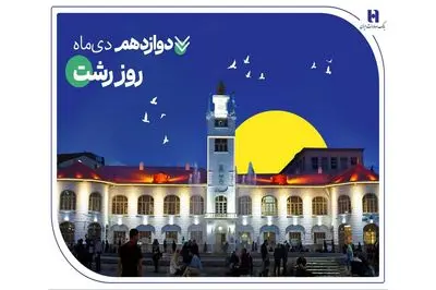 روایت خدمات گسترده بانک صادرات ایران در گیلان سرسبز از طریق ۷۳ شعبه سپهری