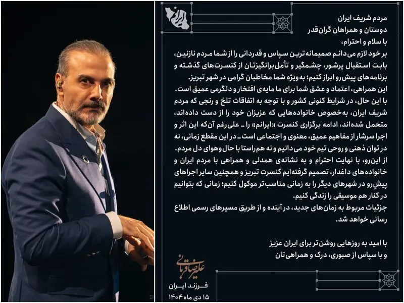 علیرضا قربانی