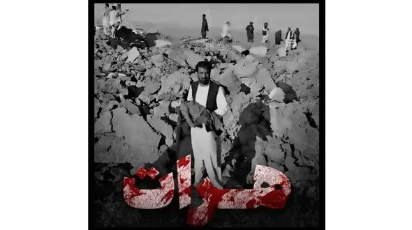  تلفات زلزله هرات به ۲۴۰۰ کشته رسید