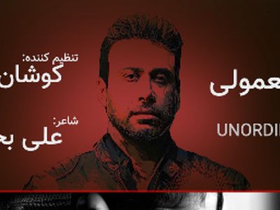 دانلود آهنگ باشکوه محسن چاوشی/  دوستی ساده ما غیر معمولی شد