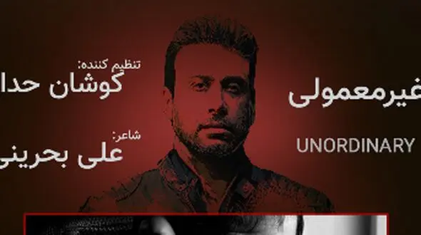 دانلود آهنگ باشکوه محسن چاوشی/  دوستی ساده ما غیر معمولی شد