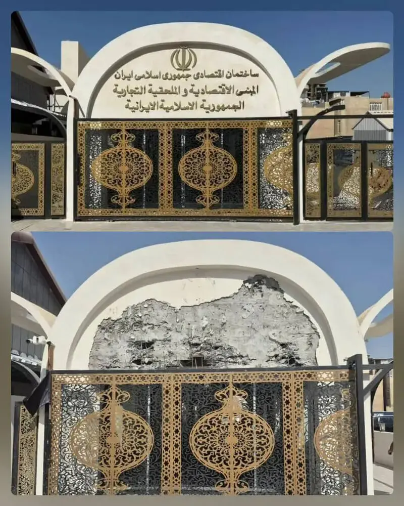 تخریب ساختمان تجارت جهانی ایران