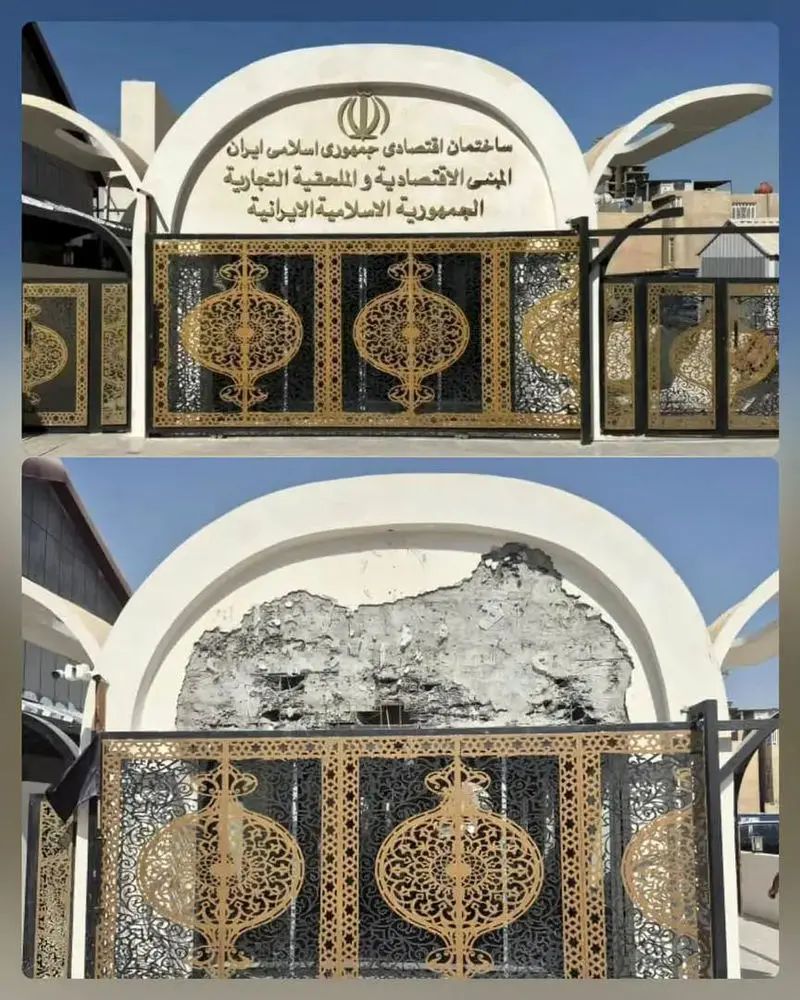 تخریب ساختمان تجارت جهانی ایران