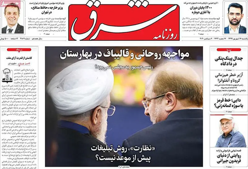 عناوین روزنامه‌های امروز