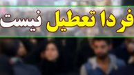 تکذیب تعطیلی فردا و پس فردا در اصفهان
