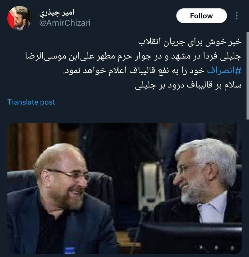 انصراف نامزدهای انتخاباتی