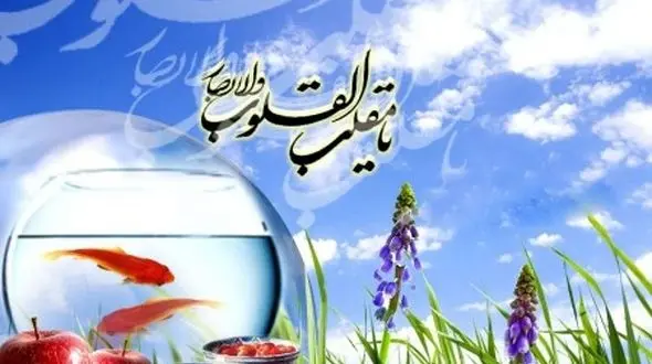 پیام تبریک سال نو 98 