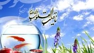 پیام تبریک سال نو 98 