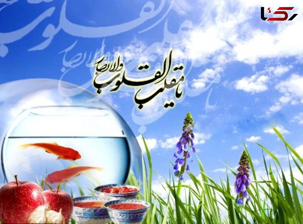 پیام تبریک سال نو 98 