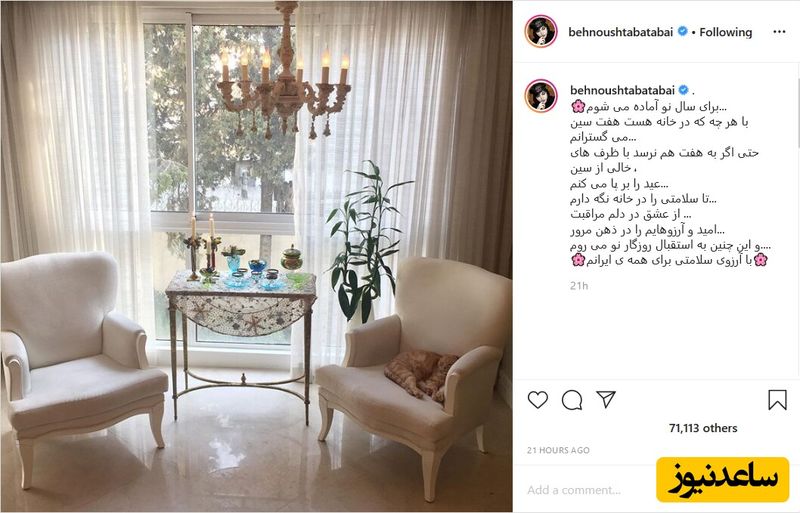 خانه بهنوش طباطبایی
