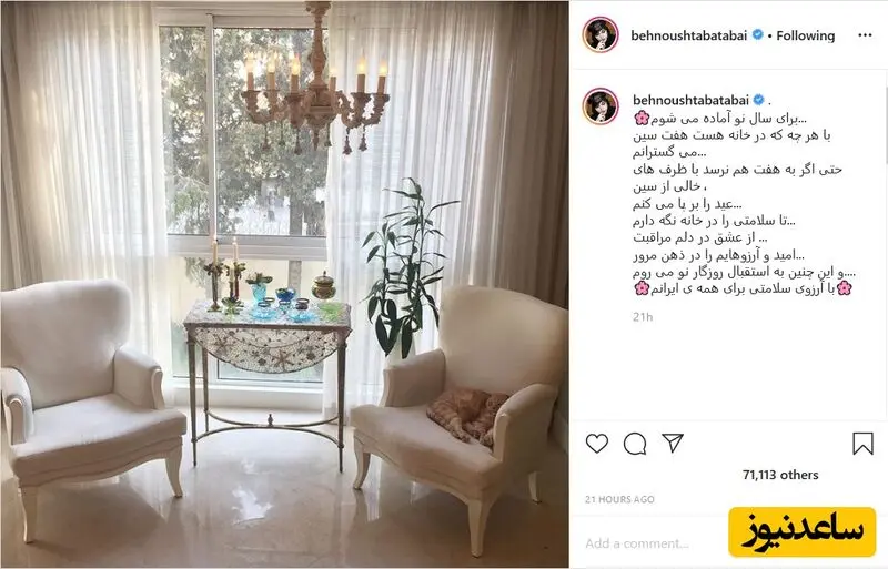 خانه بهنوش طباطبایی