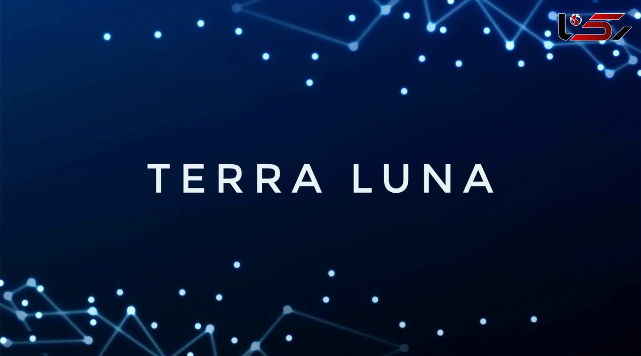 ارز دیجیتال لونا (Luna) چیست؟ و از کجا بخریم؟