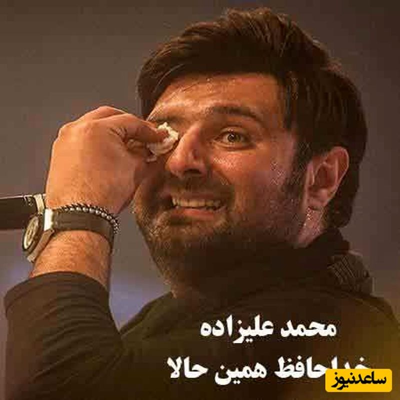 علیزاده