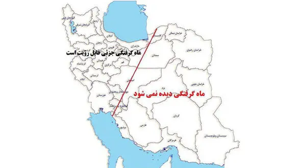 اول بهمن "ماه" می‌گیرد/ شهرهایی که خسوف را می‌بینند