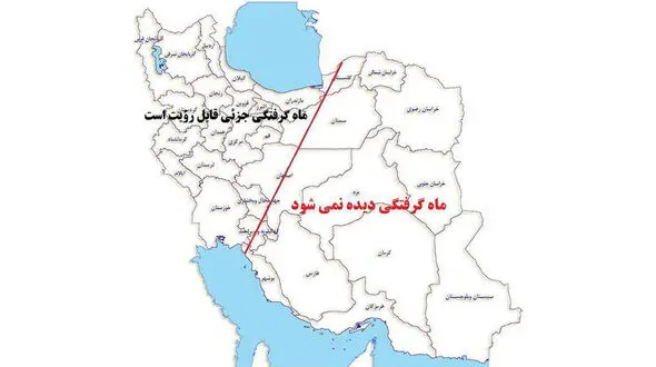 اول بهمن "ماه" می‌گیرد/ شهرهایی که خسوف را می‌بینند