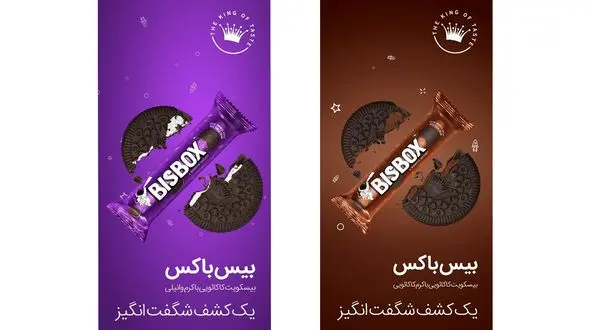 هیچ فنجانی در روز جهانی بیسکویت تنها نماند، گزارش ایونت بیس‌باکس Bisbox