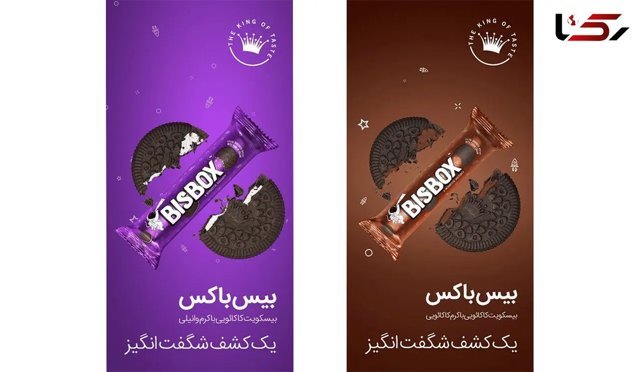 هیچ فنجانی در روز جهانی بیسکویت تنها نماند، گزارش ایونت بیس‌باکس Bisbox