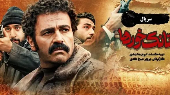 بازیگر نقش حاجی مالکی تانک خورها بیرون سریال + عکس خارج از سریال و بیوگرافی