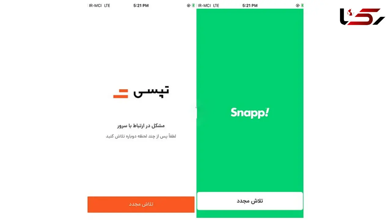 حذف طبقه متوسط از متقاضیان تاکسی های اینترنتی/خدمات سفر ضعیف شده،کمیسیون بالاست