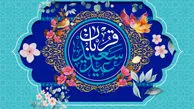فضیلت و اعمال عید قربان / فلسفه قربانی کردن در عید قربان