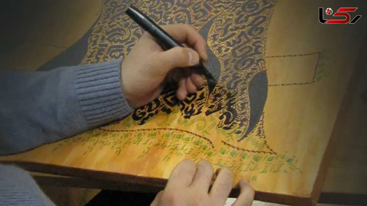 خطوط ابداعی سبحان بار دیگر در نمایشگاه بین المللی قرآن کریم