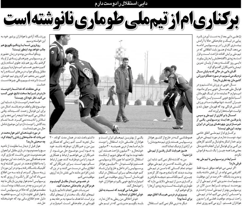 خبرورزشی گردی| علی دایی: اخراج من یک طومار نانوشته است/ استقلال را دوست دارم ولی طبیعی است ۳۰میلیون ناراحت شوند