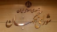 بیانیه شورای نگهبان در پی جنایت سحرگاه امروز رژیم صهیونیستی