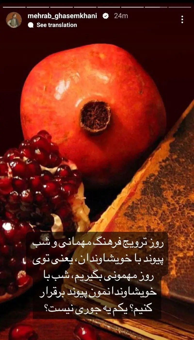 مهراب قاسم خانی