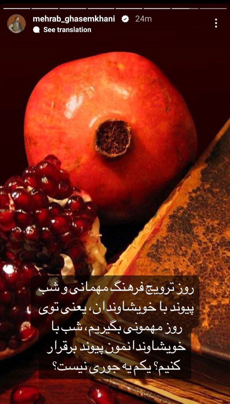 مهراب قاسم خانی