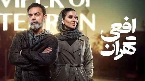 واکنش پیمان معادی به ماجرای پرونده قضایی سریال افعی تهران