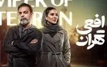 واکنش پیمان معادی به ماجرای پرونده قضایی سریال افعی تهران
