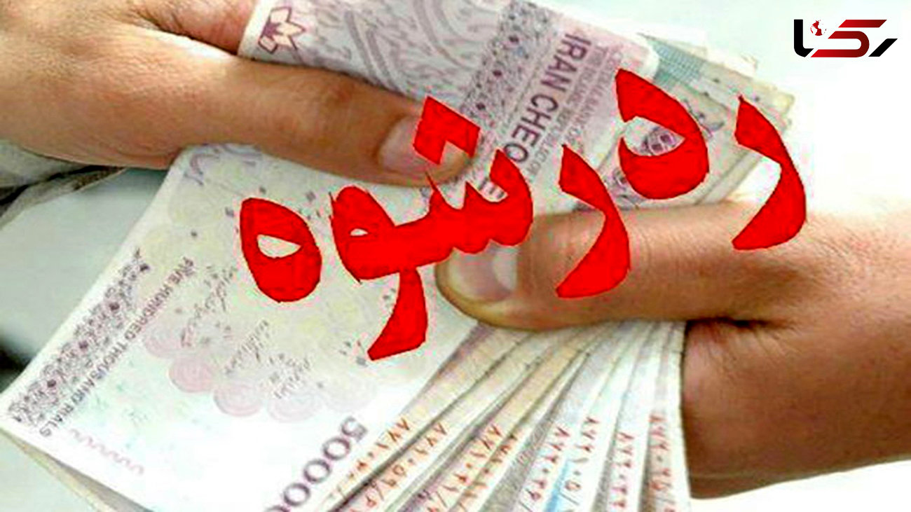 رد رشوه 100 دلاری مامور راهور تهران 
