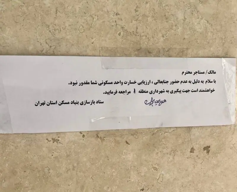 امیر رفیعی آسیب دیده از جنگ 12 روزه (2)