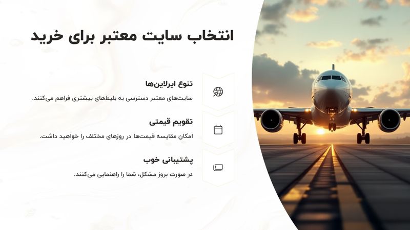 انتخاب یک سایت معتبر برای خرید الی گشت